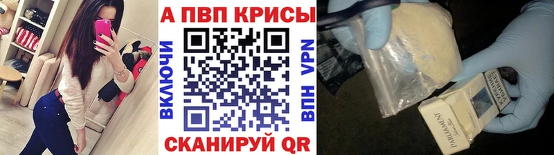 наркота  Янаул  мега ссылки  даркнет официальный сайт  Альфа ПВП мука 