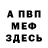 Метадон мёд TEGfire