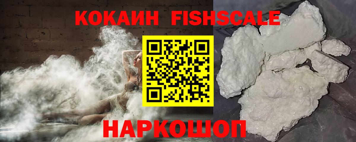Кокаин VHQ Янаул