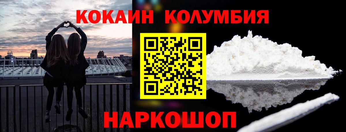 купить  сайты  COCAIN 99%  Вход с VPN  Янаул  КОКАИН Колумбийский  Cocaine 