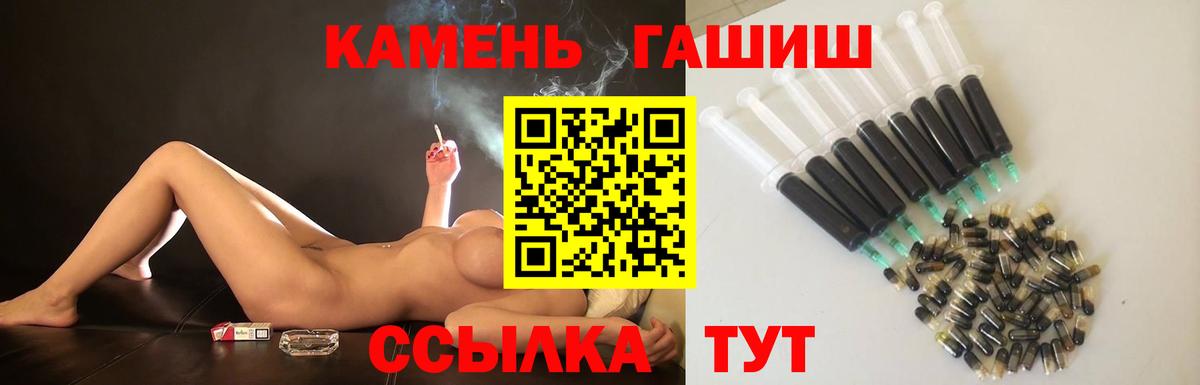 ГАШИШ ice o lator  Вход с VPN  купить наркоту  Янаул  ГАШИШ 