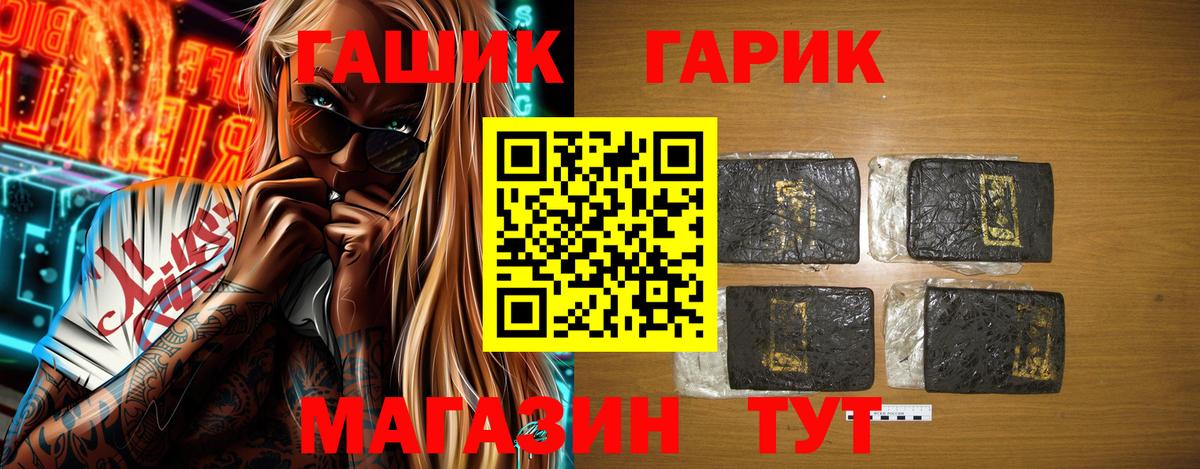 Гашиш Cannabis Янаул