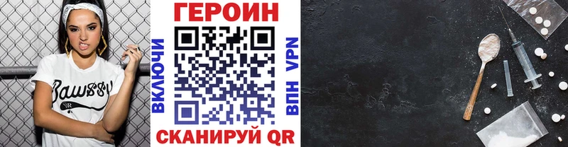 ГЕРОИН афганец Янаул
