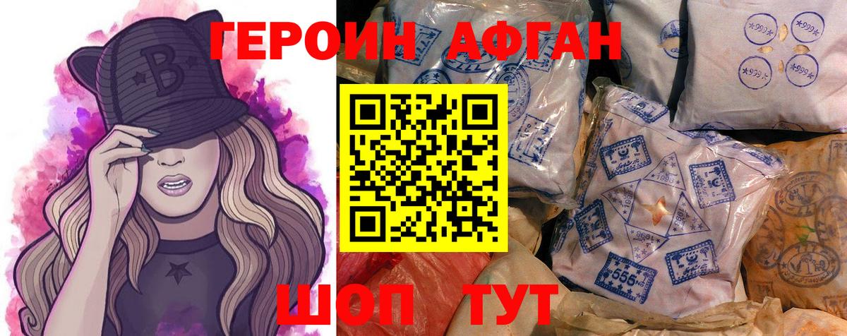 Героин герыч  Вход с VPN  ГЕРОИН  Янаул 
