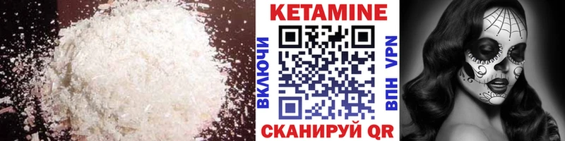 Кетамин ketamine Янаул