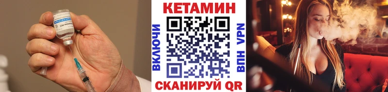 Кетамин ketamine  blacksprut маркетплейс  Янаул 