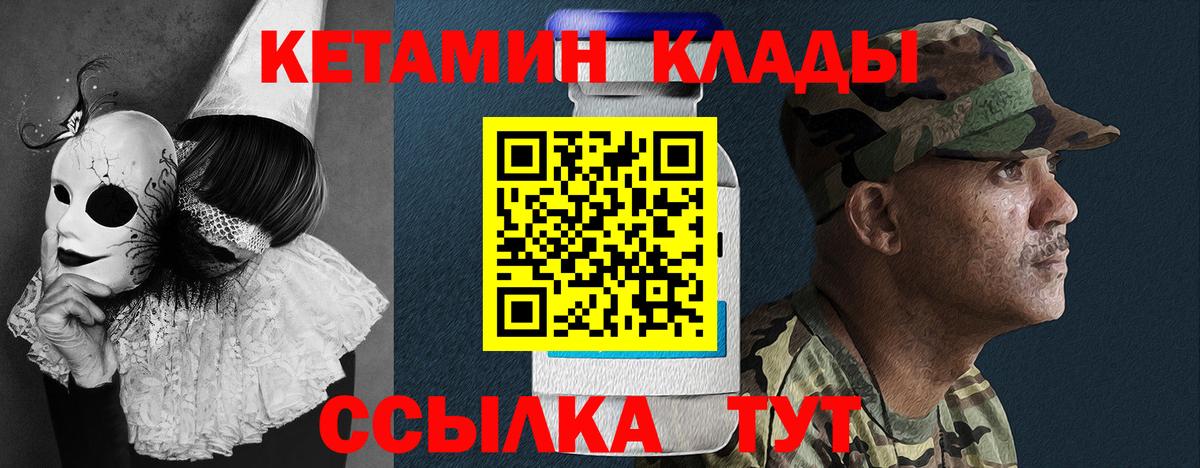 КЕТАМИН ketamine  Кетамин VHQ  Янаул  Вход с VPN 