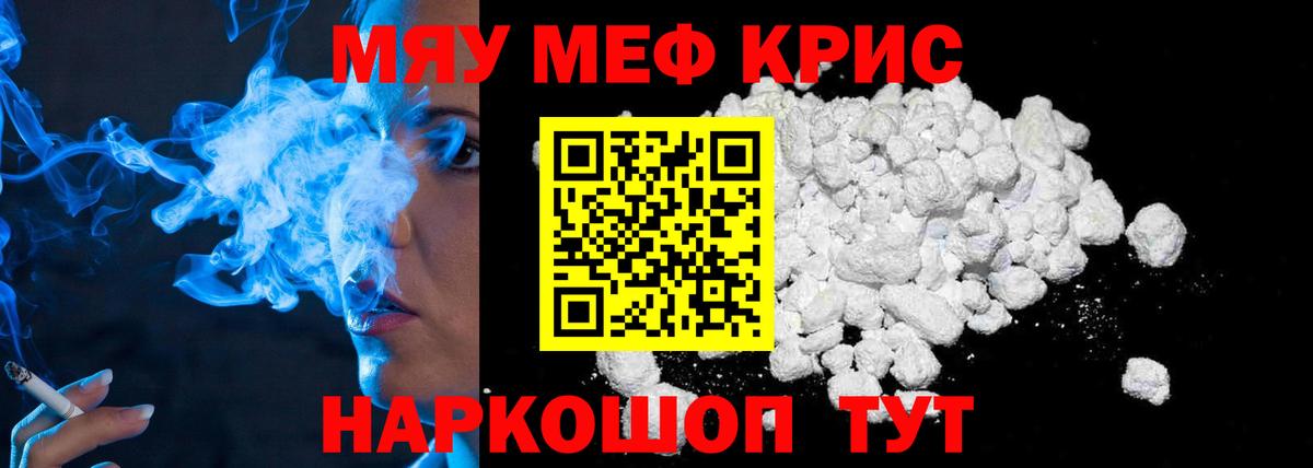 блэк спрут как зайти  МЯУ-МЯУ  Янаул  Мефедрон  купить наркотик  Вход с VPN  Мефедрон кристаллы  Мефедрон мука 