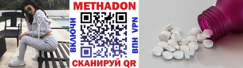 Метадон кристалл  сколько стоит  Янаул 