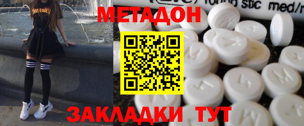 Янаул  МЕТАДОН VHQ  Вход с VPN 