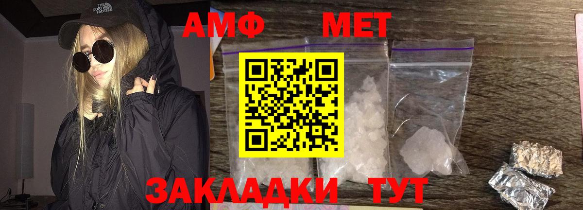 МЕТАМФЕТАМИН  Первитин винт  Янаул  Вход с VPN  Первитин винт 