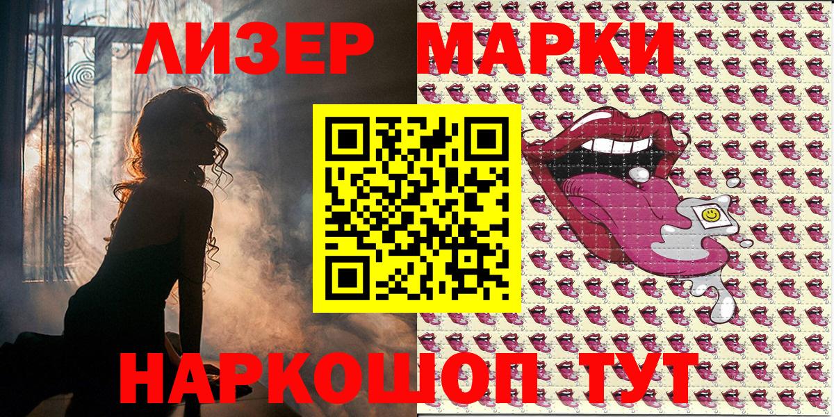 Марки N-bome  Марки N-bome 1,5мг  Вход с VPN  Марки N-bome 1,5мг  как найти закладки  Янаул 