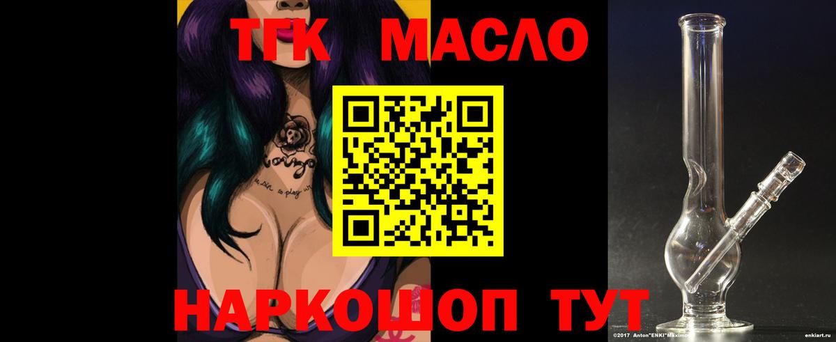 Дистиллят ТГК концентрат Янаул